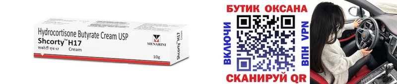 мега вход Снежинск Бутират 1.4BDO