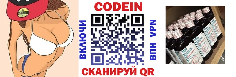 Кодеин напиток Lean (лин)  Снежинск 