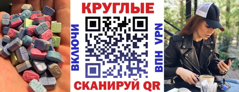 что такое наркотик  Снежинск  Ecstasy бентли 