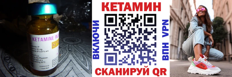 Кетамин ketamine  это официальный сайт  Снежинск 