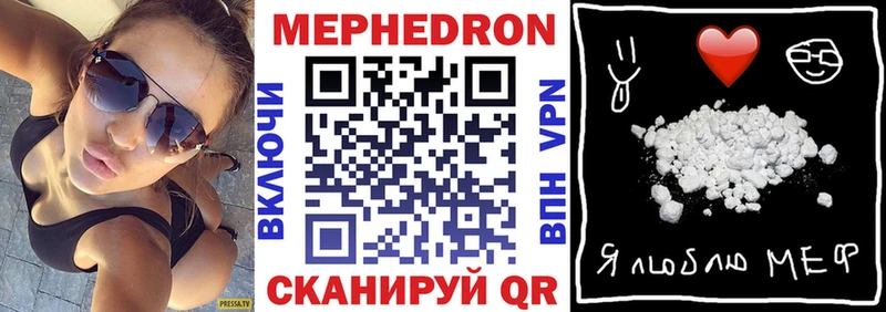 где найти   Снежинск  Меф VHQ 