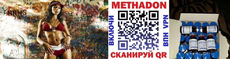 МЕТАДОН белоснежный  цены   Снежинск 